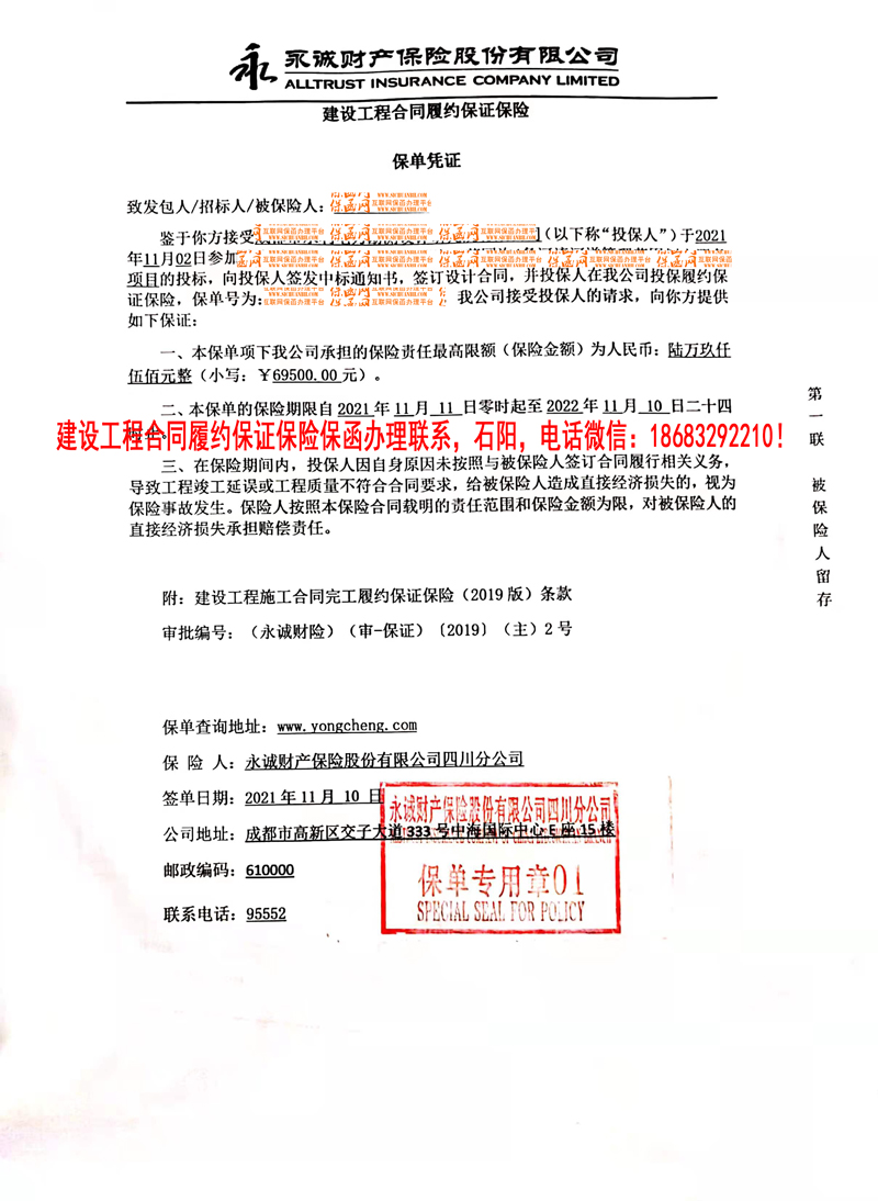 保證保險 保證保險