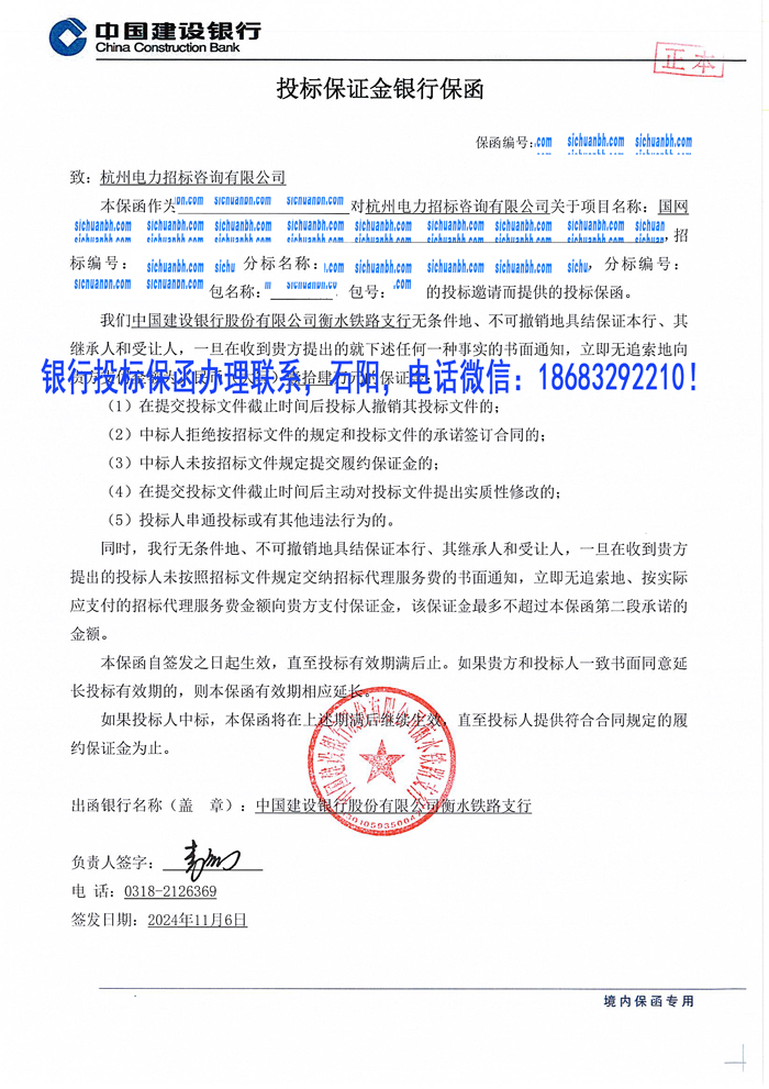 投標保函.jpg