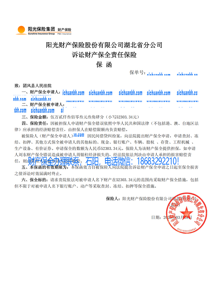 財(cái)產(chǎn)保全.jpg