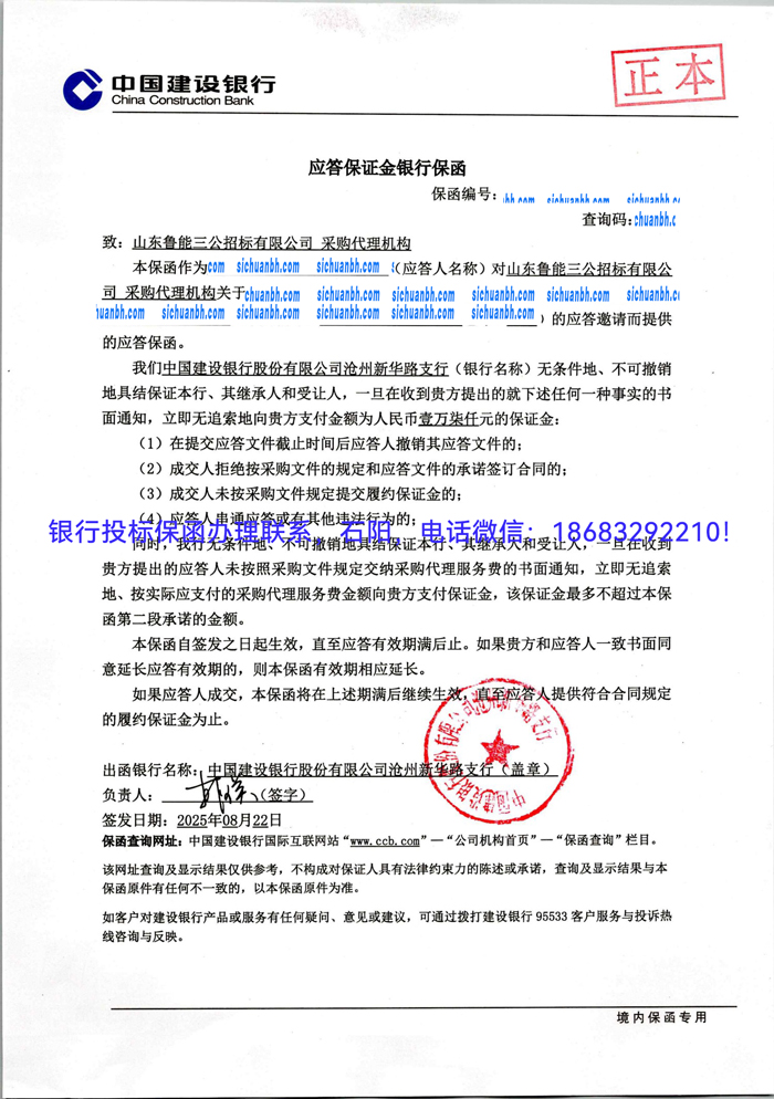 投標保函.jpg