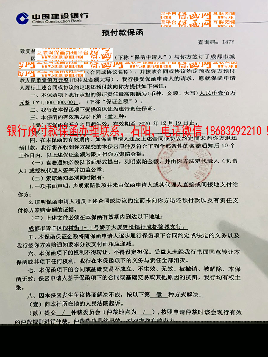 預付款保函 “預付款保函”